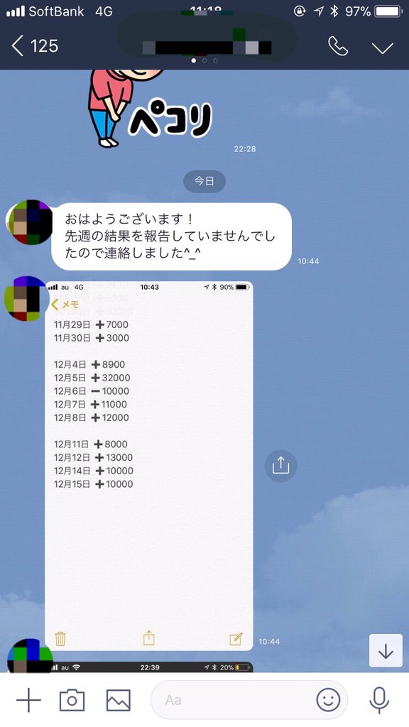 0Fanfare's tweet photo. この方、11月の終わりから
バイナリー始めてもおこんなに
稼げるようになってる😳

取引額がまだ少ないけど
これからどんどん取引額を
上げていけば仕事辞めれるくらいに
なってくるよね❣❣

みんな初心者からはじめてるから
心配はいらないよ✨✨ https://t.co/BdrIUOHFZF