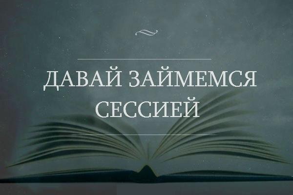 Сессия приколы картинки