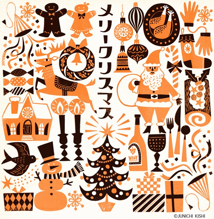 ট ইট র 岸 潤一 先週のシルクスクリーンのデータ版です こちらは完全なデジタル作品 クリスマス クリスマスイラスト イラスト Christmas Illustration 北欧 北欧イラスト クリスマスカード Junichikishi T Co E4mqxrwfhb
