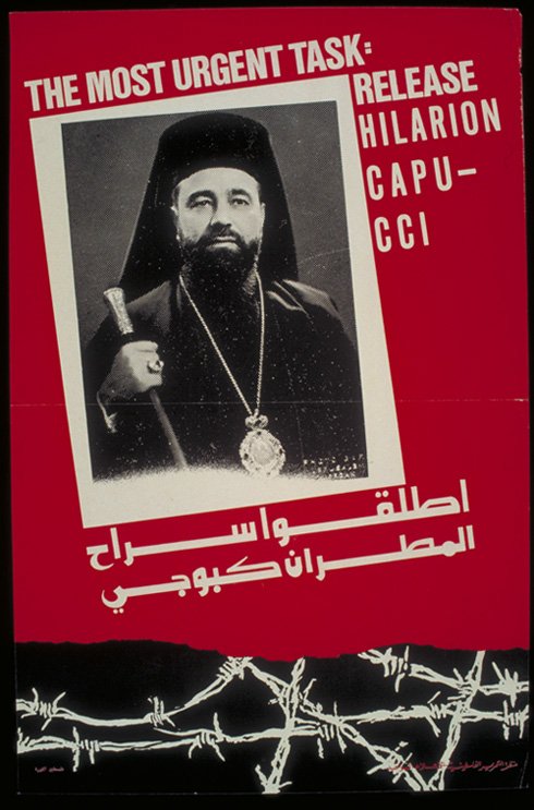 GabrielMahal's tweet photo. Poster di Palestina menuntut pembebasan Uskup #Cappuci ketika dia dipenjara Israel. Kenangan. Uskup ini dimakamkan di Lebanon, di samping makam ibunya sesuai permintaannya. Berkat usaha Dubes Palestina untuk Itali, Dr. Mai Al-Akaila. https://t.co/MRFtqVEOMN