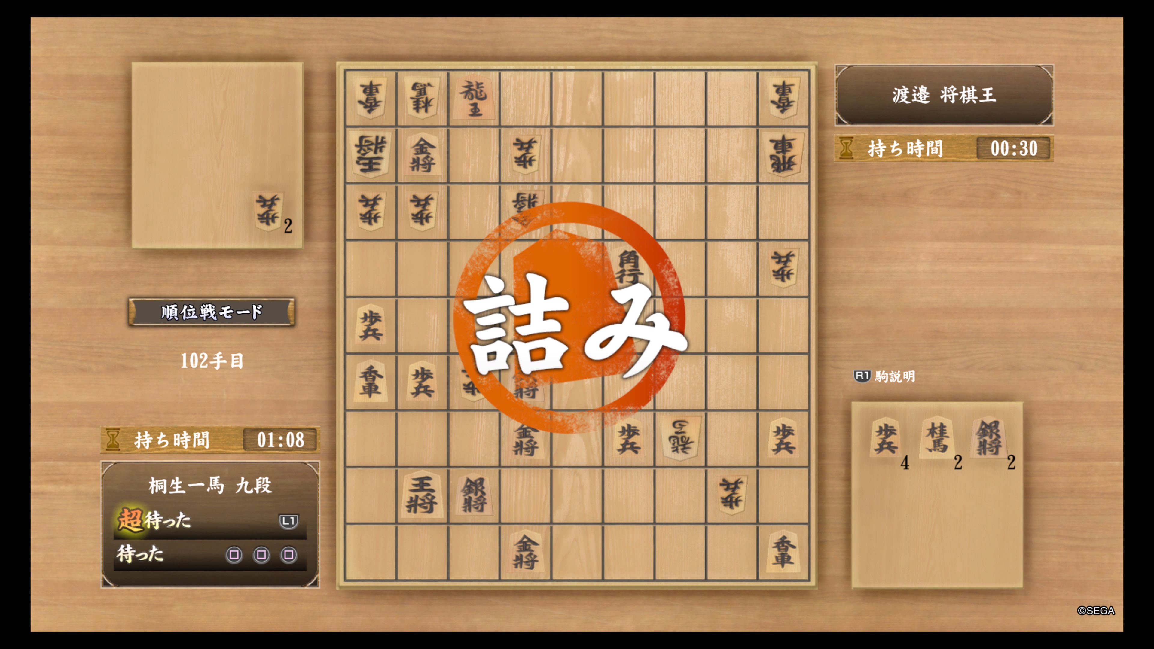 良芽 龍が如く極２で一番将棋の難易度が高い 将棋王 を撃破 無事 将棋王の称号を獲得いたしました 将棋王 将棋 龍 が如く 龍が如く極2 T Co Fhewxgge8n Twitter