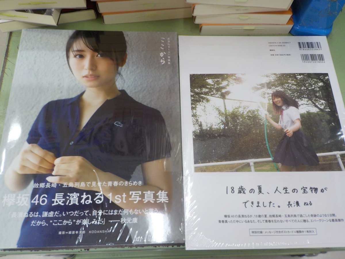 品質保証◆１円スタート◆C11505長濱ねる◆特大写真抱き枕カバー◆160cm×50cm◆2wayトリコット 長濱ねる「等身大だけど美しいフォルムに」 8年ぶり写真集『長濱ねる