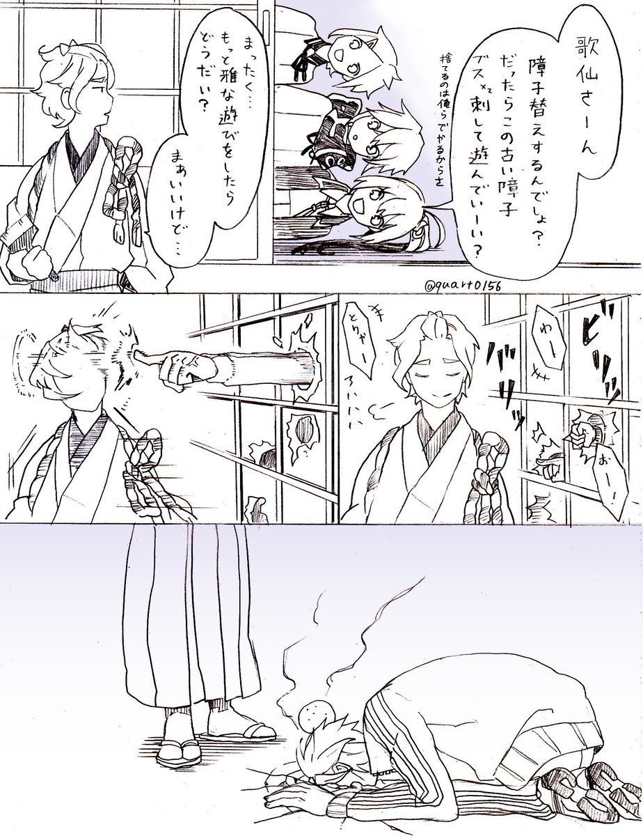 刺すことならば負けないと意気込みすぎた御手杵 