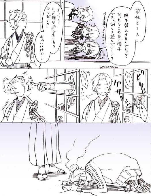 刺すことならば負けないと意気込みすぎた御手杵 