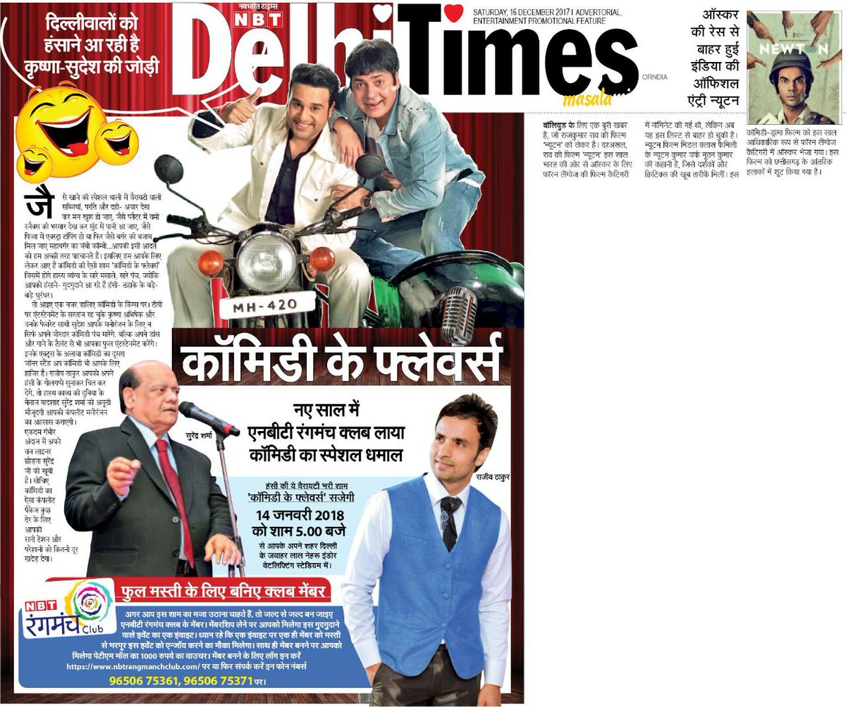 Delhi aarahe hain hum.....14th Jan 2018😎