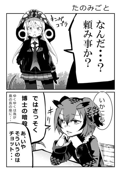 けものフレンズ を含むマンガ一覧 いいね順 391ページ ツイコミ 仮