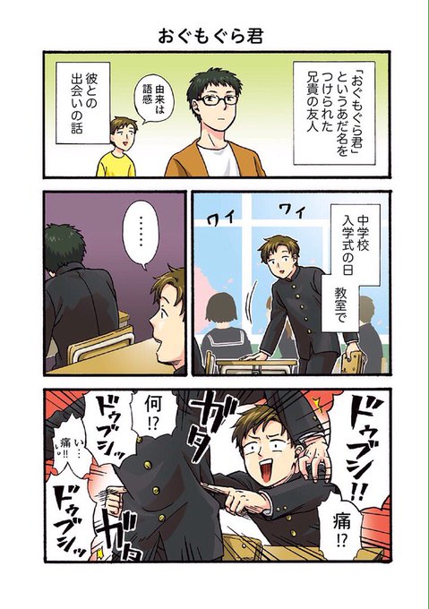 ダメ山 角子 Dmymkdc さんの漫画 35作目 ツイコミ 仮