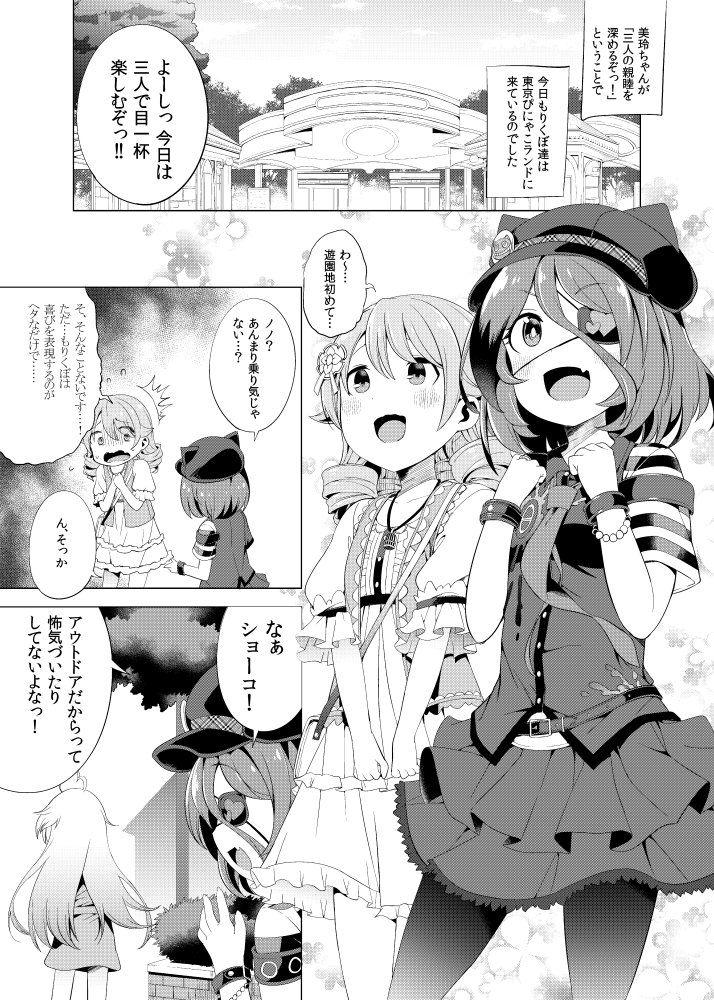 C93 高坂曇天(@higheast)さんと合作 individuals本「デキないウチらのデキる休日」 の本文サンプルです。 今回は遊園地にやってきたインディヴィのお話…!
●日曜日 東み09a make pig press
●日曜日 東む25b NINE.LIVES にて頒布予定!