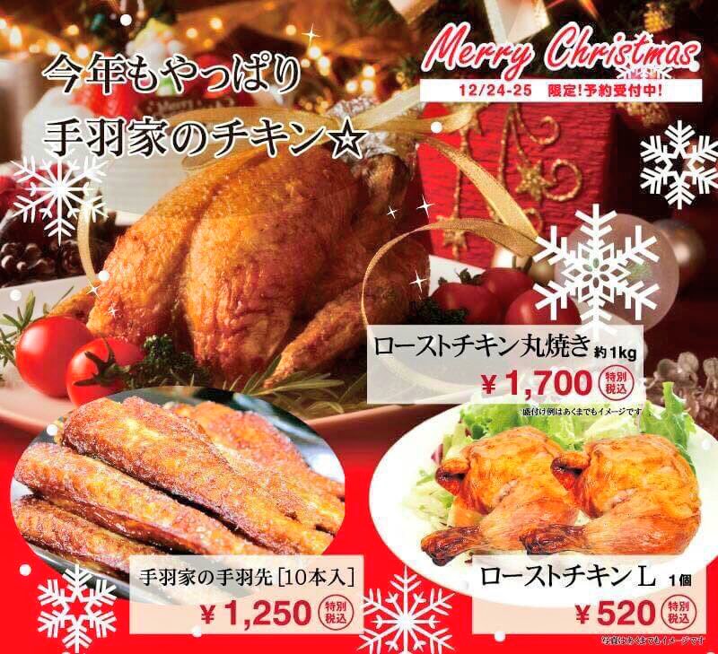 ymg_0916's tweet photo. クリスマスチキンいかがですか🎄

場所次第で持って行くのでクリボッチのボーイもガールもクリスマスな夜過ごすカップル夫婦も注文待ってます💓
現在で30人程注文感謝です😉🌟 https://t.co/fJpOrXwYAm
