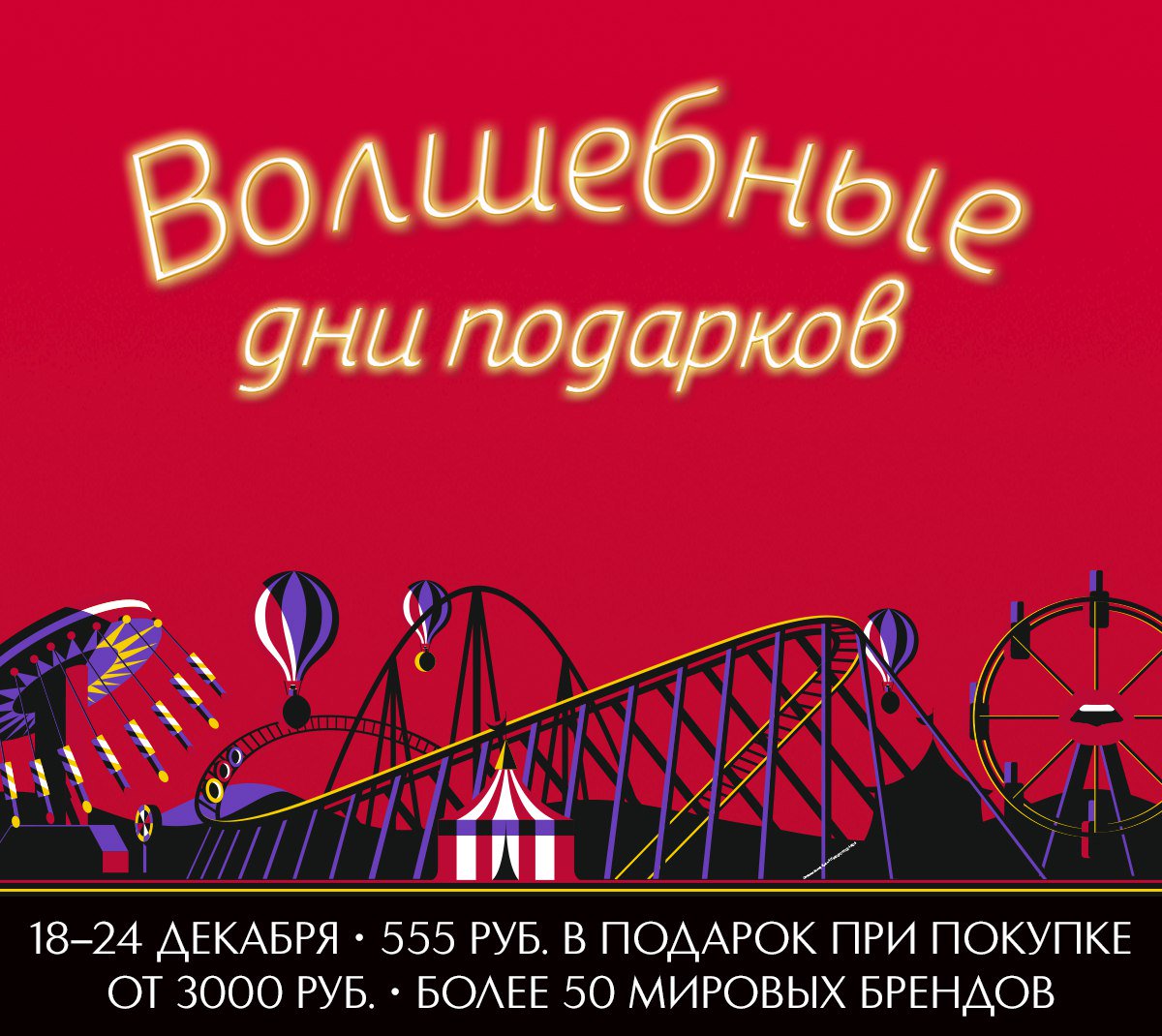 IDB_OFFICIAL's tweet photo. Скоро Новый год, а значит начались волшебные дни подарков!
Ваши любимые марки подготовили специальный новогодний сюрприз 🎄

Подробности по ссылке:
https://t.co/nyJQ92vXUy https://t.co/7pp0hkzVXB