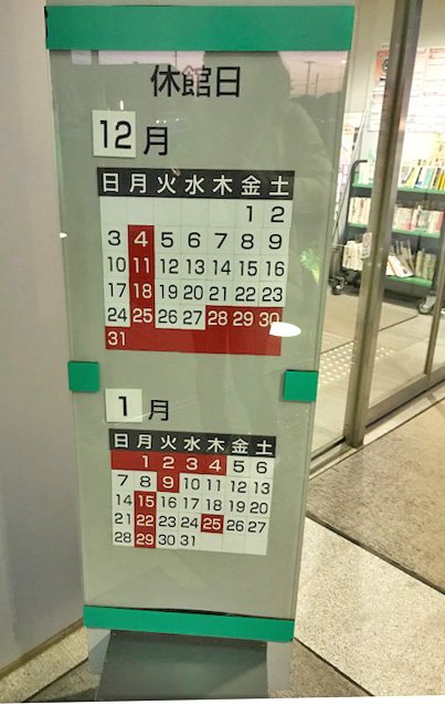 Twitter पर 富里市立図書館 ह शट ग