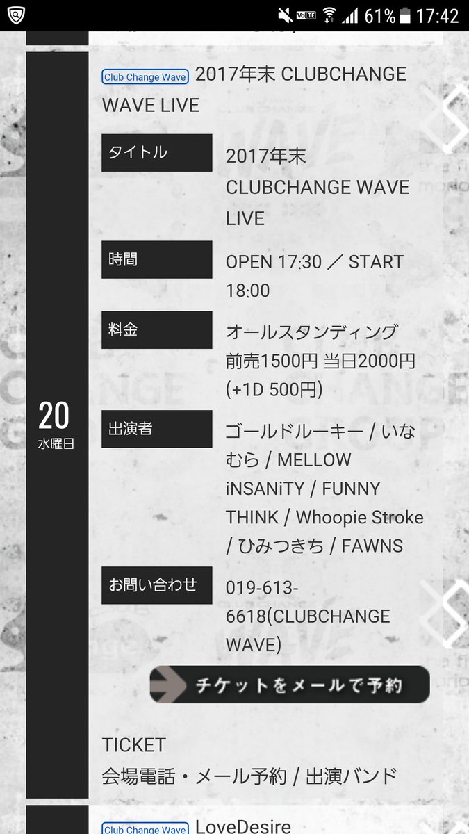 FxTx_official's tweet photo. 【ライブ】
CLUBCHANGE WAVE LIVE
2017年12月20日(水)
               @ Club Change Wave
w/
ゴールドルーキー
いなむら
MELLOW iNSANiTY
Whoopie Stroke
ひみつきち
FAWNS

年内ラストライブ！◎
チケット予約受け付け中です！ https://t.co/KJLtYdifx1