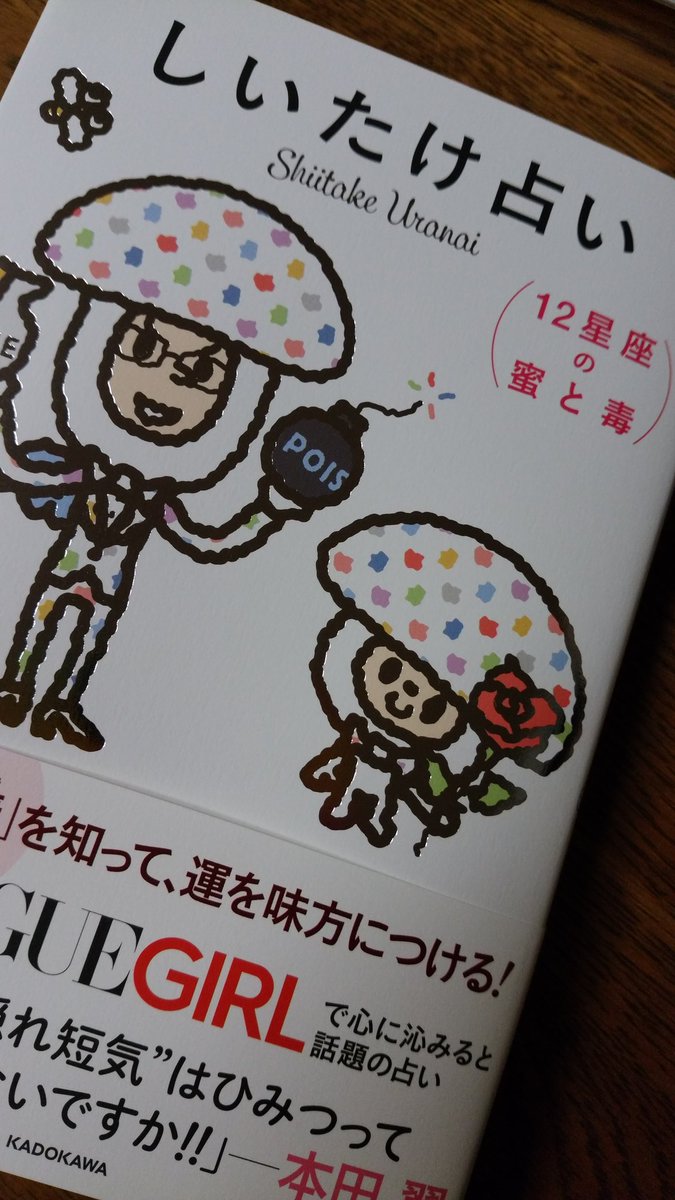 蜜と毒 蜜と毒