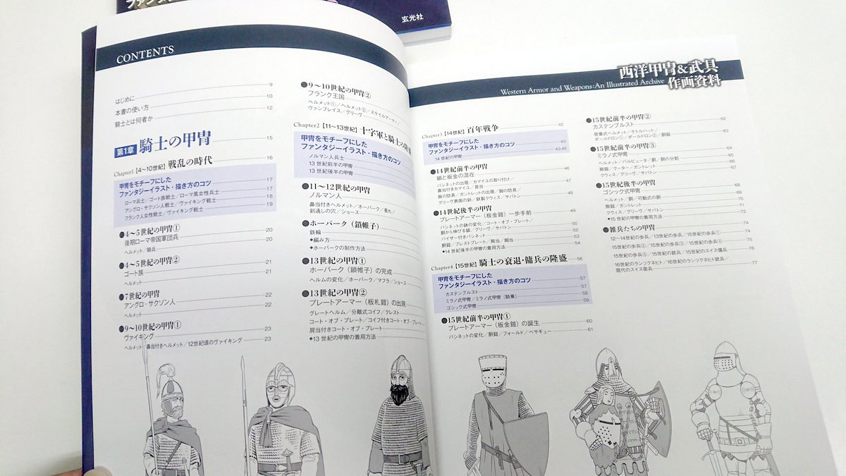 株式会社レミック على تويتر 新刊 12 25発売 西洋甲冑 武具作画資料 一足早く献本が届きました 時代ごとの甲冑 の解説に加え ファンタジー甲冑へのアレンジの仕方なども掲載されています T Co Rsentwvonm 株式会社レミック على تويتر 新刊 12 25発売 西洋甲冑 武具作画資料 一足早く献本が届きました 時代ごとの甲冑 の解説に加え ファンタジー甲冑へのアレンジの仕方なども掲載されています T Co Rsentwvonm
