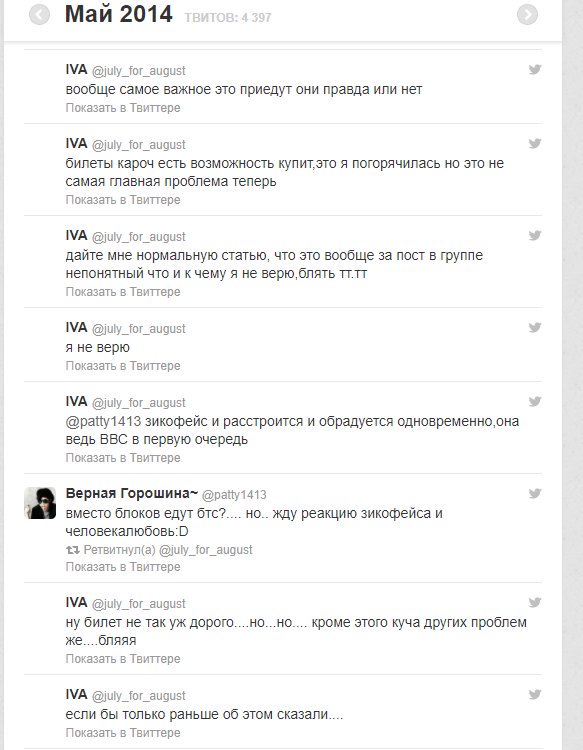 lost_in_the_IM's tweet photo. из архива за 2014 год
май-июнь
переживания по поводу BTS в Москве
перечитывала и сама умирала заново
#BTS #ARMY #BTSinMOSCOW #BTSinRussia #WelcometoRussiaBTS

/к прочтению снизу вверх/ https://t.co/72SMOVqZH5