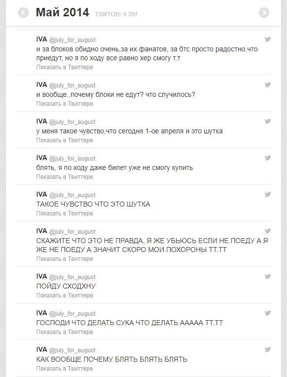 lost_in_the_IM's tweet photo. из архива за 2014 год
май-июнь
переживания по поводу BTS в Москве
перечитывала и сама умирала заново
#BTS #ARMY #BTSinMOSCOW #BTSinRussia #WelcometoRussiaBTS

/к прочтению снизу вверх/ https://t.co/72SMOVqZH5
