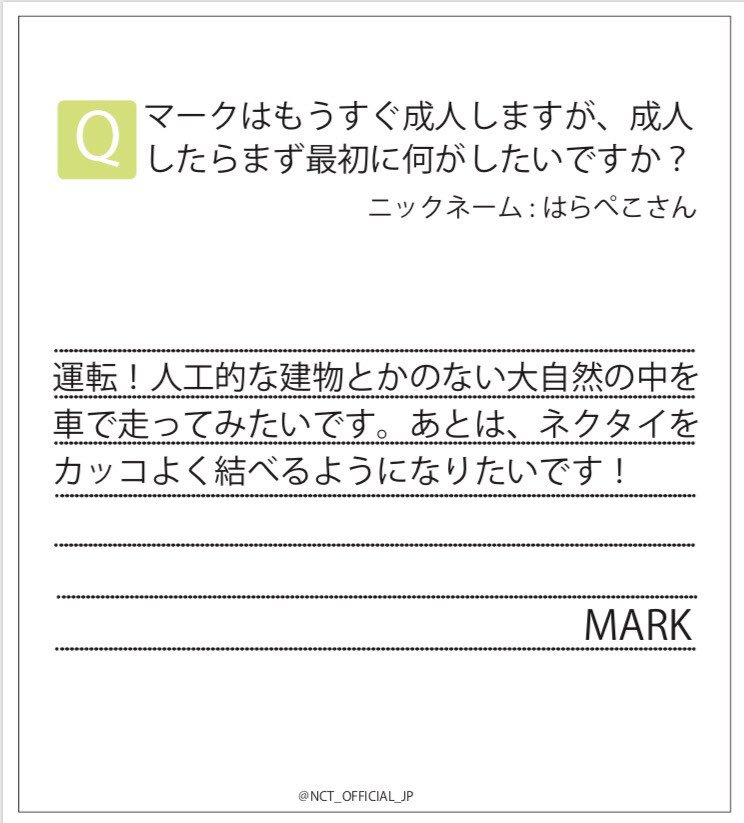 NCT127_QA マークの回答を公開！ #MARK #NCT #NCT127