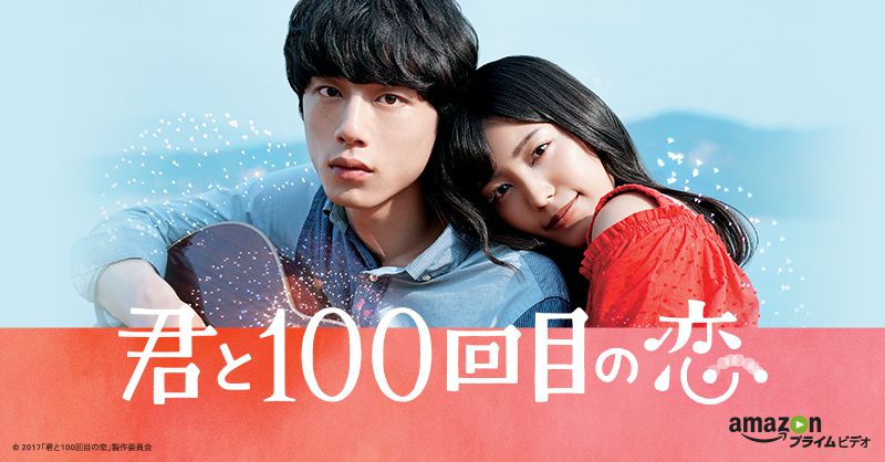 miwa 坂口健太郎 直筆サインポスター 君と100回目の恋 レア B1