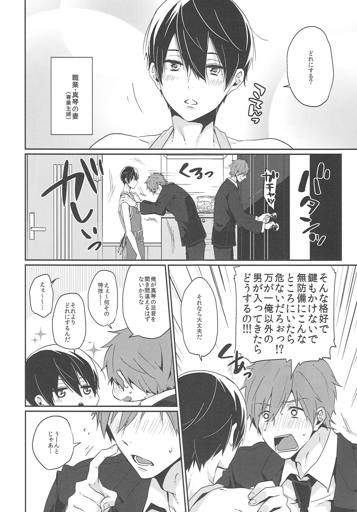 Free Bl画像 No Twitter まこはる Bl漫画 Free ハイスピ 橘真琴 七瀬遙 鬼畜ちんこ Freeクラスタさんと繋がりたい 腐女子腐男子と繋がりたい 腐女子腐男子さんと繋がりたい 腐女子さん腐男子さんと繋がりたい T Co Xdl94pcpk2 T Co 8bgdssriqw