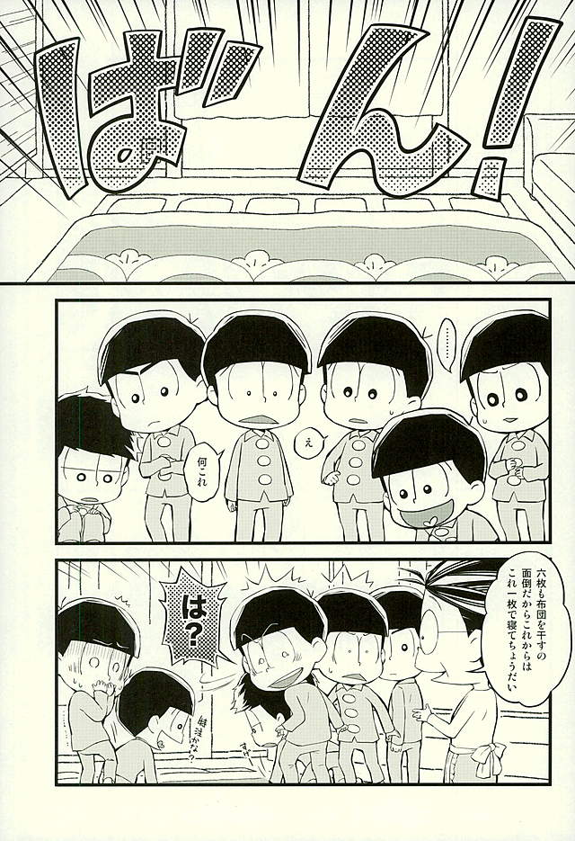 おそ松さん Bl画像 Twitterren Bl漫画 Bl松 鬼畜ちんこ おそ松さん T Co Afrti6honq