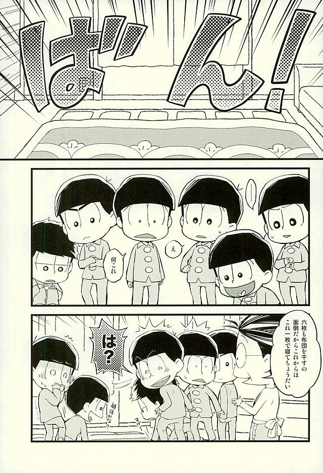 おそ松さん Bl画像 على تويتر Bl漫画 Bl松 鬼畜ちんこ おそ松さん T Co Afrti6honq T Co Iopgbwnwpp تويتر