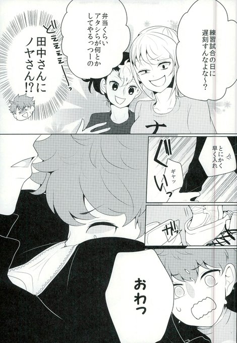 Haikyublgazouさんのイラストまとめ