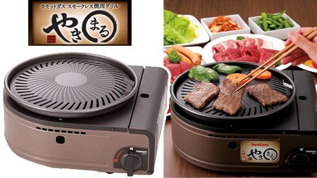 ケーズデンキオンラインショップ ケーズデンキおすすめ商品情報 焼肉をしても煙がほとんど出ないガスグリル やきまる をご存じですか みんなが集まるクリスマスやお正月などの焼肉パーティーにおすすめ 今なら在庫有り T Co ケーズデンキオンラインショップ ケーズデンキおすすめ商品情報 焼肉をしても煙がほとんど出ないガスグリル やきまる をご存じですか みんなが集まるクリスマスやお正月などの焼肉パーティーにおすすめ 今なら在庫有り T Co