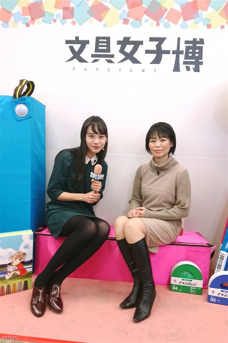 Zip 日テレ 日本最大級の文房具の祭典 文具女子博 を徹底調査 おしゃれで実用的なアイテムを 文具デザイナーであり 女芸人 だいたひかるさん 井桁弘恵ちゃんがご紹介 あさ6時50分ごろ 文具好き女子必見です 明日のzip 流行ニュースboomers