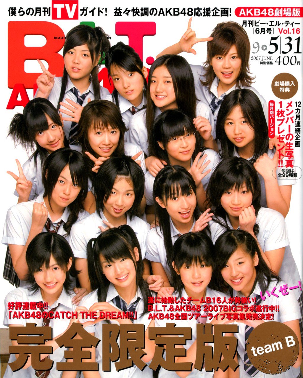 日*1様 「送料込み」AKB48 渡辺麻友 2009年BLT第一期内閣組閣BOO