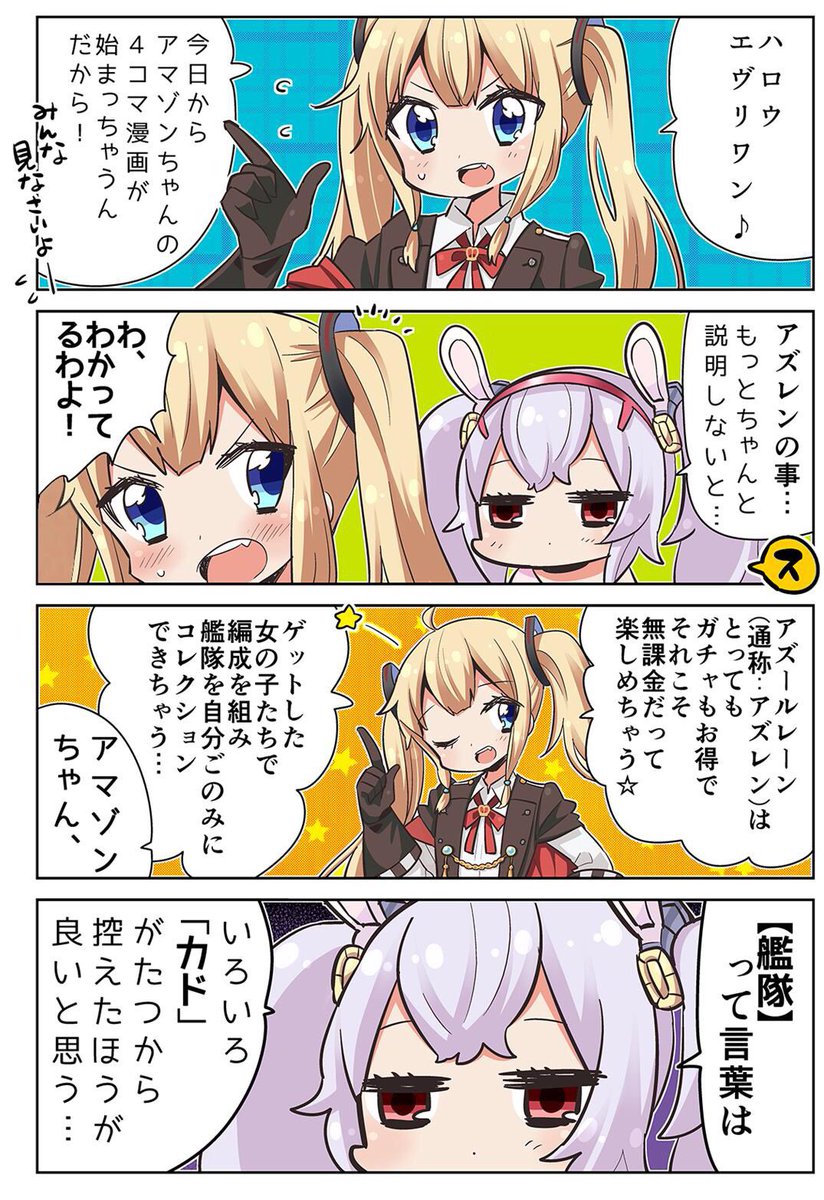アズールレーンのチラ裏 12 公式生放送 お正月限定衣装 3ページ目 Togetter アズールレーンのチラ裏 12 公式生放送 お正月限定衣装 3ページ目 Togetter