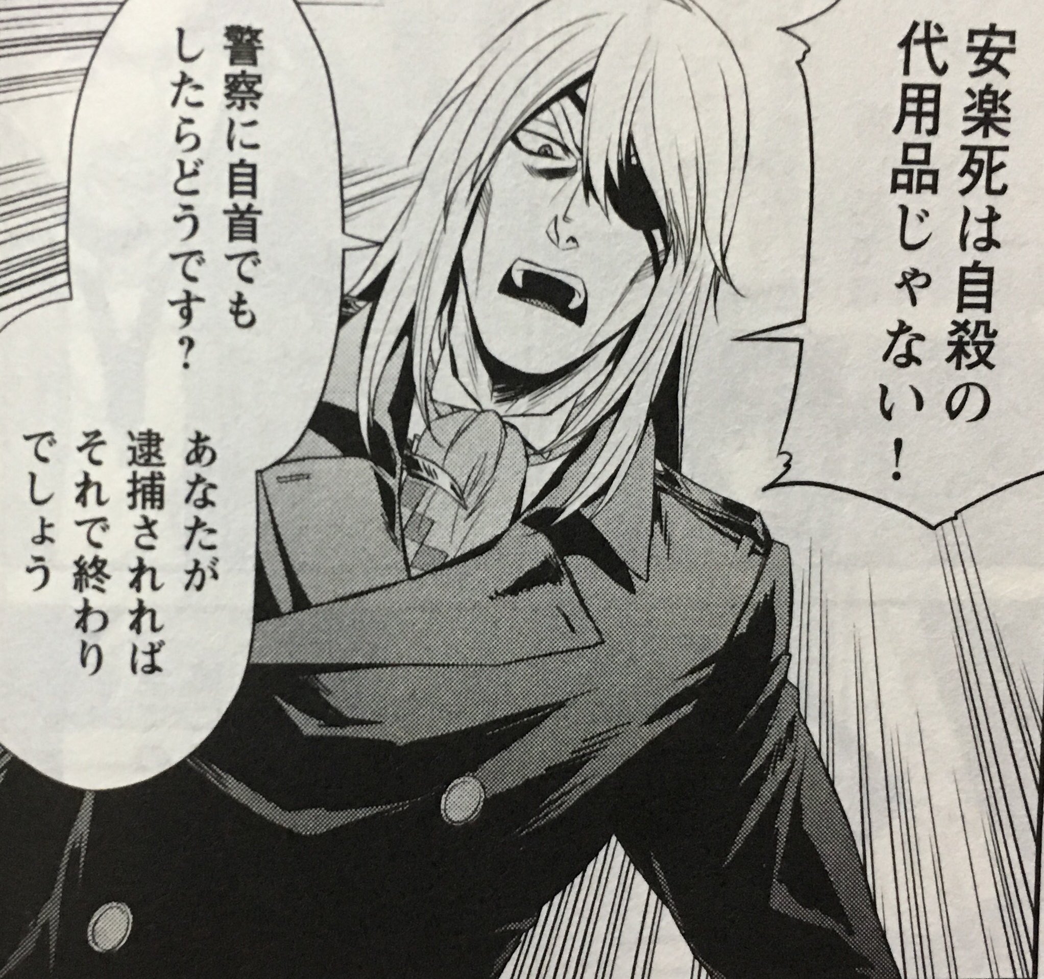 粒 Dr キリコ 白い死神 ブラック ジャック のライバルである Dr キリコ のスピンオフ漫画 安楽死を生業とし 死神 と呼ばれるキリコだか その行為には揺るぎなき信念があり ときには命を救うこともある 人の死 と向き合うキリコだからこそ 粒 Dr キリコ 白い死神 ブラック ジャック のライバルである Dr キリコ のスピンオフ漫画 安楽死を生業とし 死神 と呼ばれるキリコだか その行為には揺るぎなき信念があり ときには命を救うこともある 人の死 と向き合うキリコだからこそ