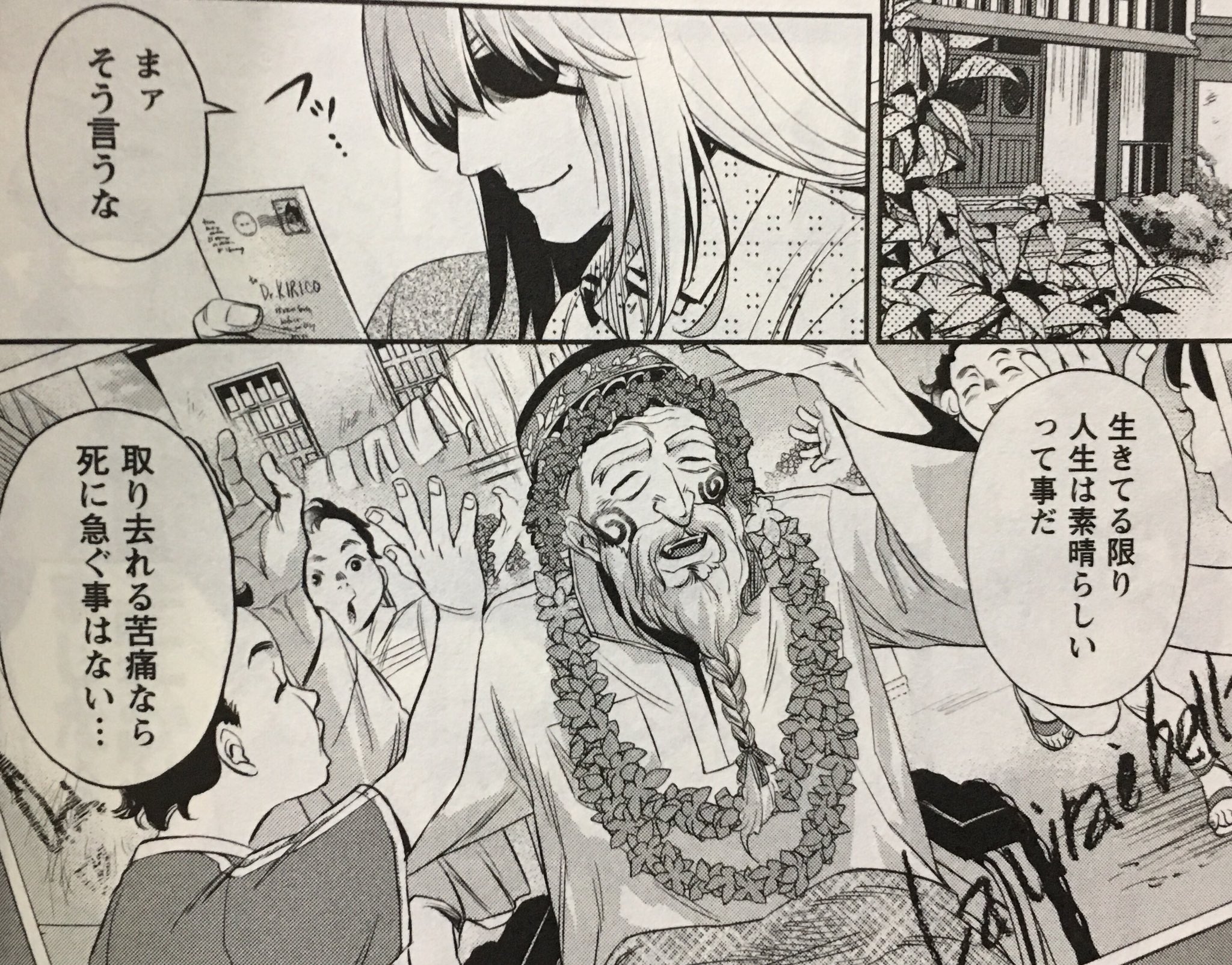 粒 Ar Twitter Dr キリコ 白い死神 ブラック ジャック のライバルである Dr キリコ のスピンオフ漫画 安楽死を生業とし 死神 と呼ばれるキリコだか その行為には揺るぎなき信念があり ときには命を救うこともある 人の死 と向き合うキリコだからこそ 粒 Ar Twitter Dr キリコ 白い死神 ブラック ジャック のライバルである Dr キリコ のスピンオフ漫画 安楽死を生業とし 死神 と呼ばれるキリコだか その行為には揺るぎなき信念があり ときには命を救うこともある 人の死 と向き合うキリコだからこそ