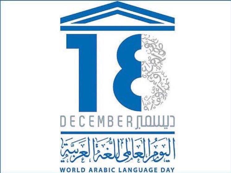 MinistryInfoLB's tweet photo. 18 كانون الاول #اليوم_العالمي_للغة_العربية 
لغتنا هوية وحضارة وانتماء ..

#لبنان https://t.co/ezIKgRJbPt