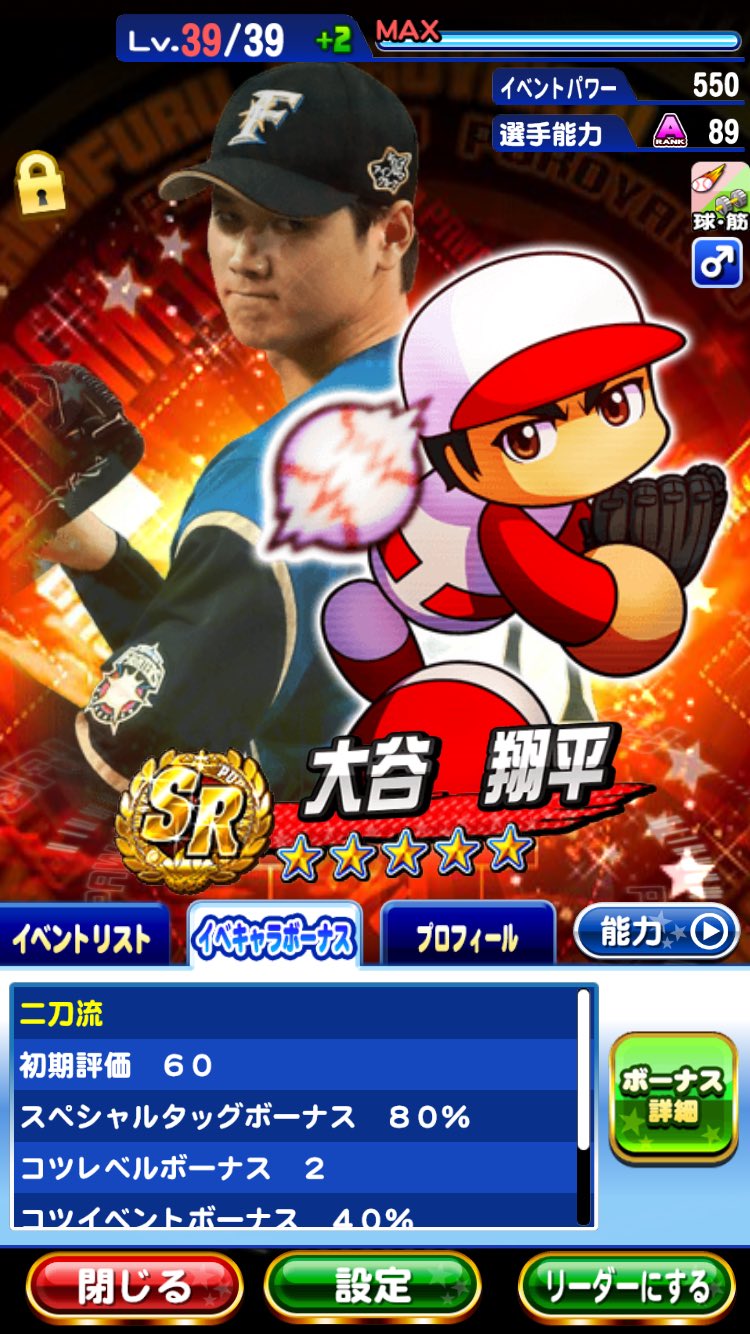 挑戦者大谷翔平 Twitter Search Twitter