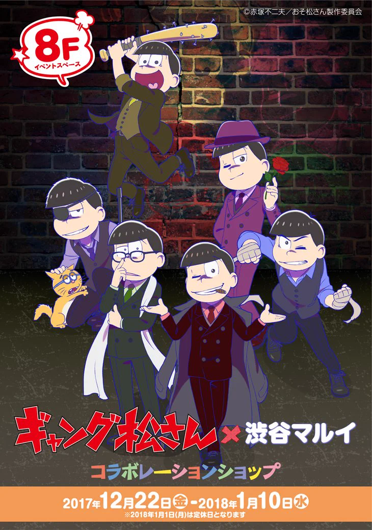 マルイノアニメ on X: 