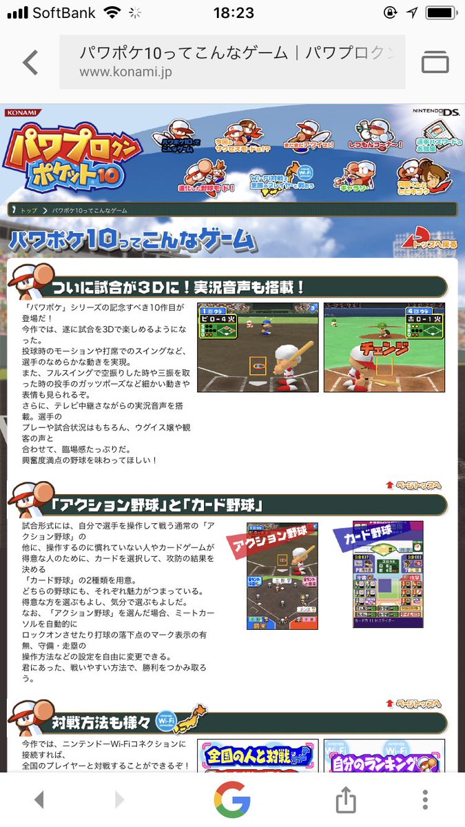 パワポケ豆知識 情報センター 祝 パワポケr今冬発売 Twitterren もし まだパワポケ公式サイトへアクセスしたいという方へ パワポケ パスワード のように検索して別のページから入ってください まだ 見ることが可能でした ですが いつか本当に閉鎖