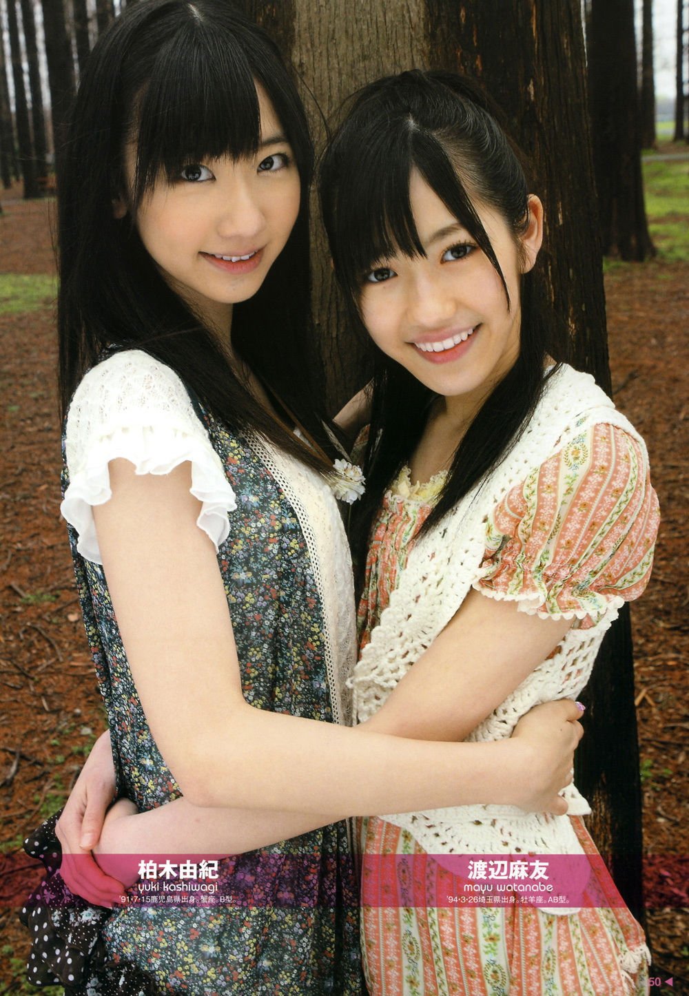 AKB48 ネ申テレビ 渡辺麻友 柏木由紀 画像・写真 | AKB48 渡辺麻友＆柏木由紀 3期生デビュー10周年
