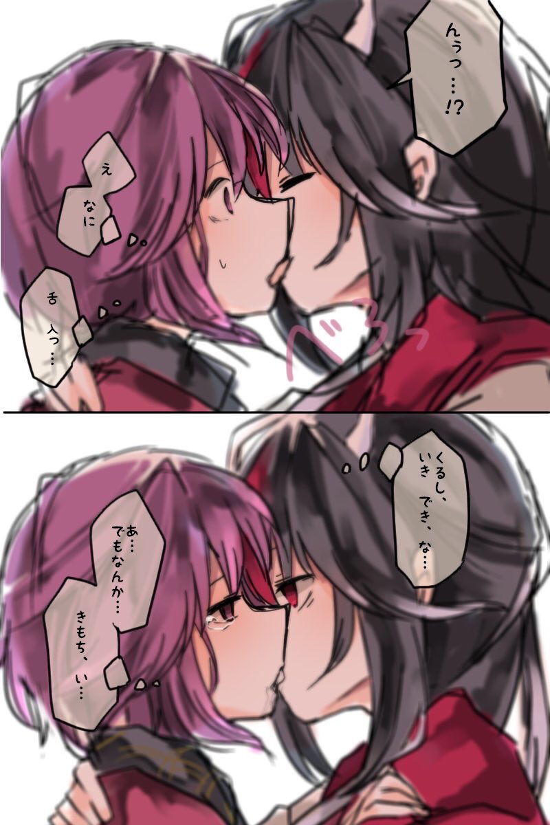 せいしんがちゅっちゅするだけの百合漫画 