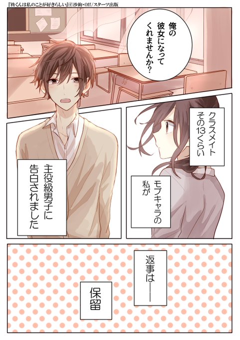 野いちご文庫 を含むマンガ一覧 ツイコミ 仮