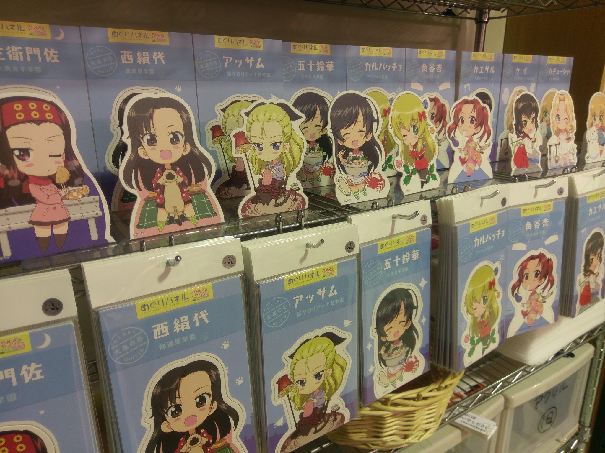 Twitter 上的 大洗ガルパンギャラリー また 舞台めぐり様の大洗限定商品 各キャラクターのめぐりパネル 各種も入荷しております 今回は 冬に誕生日を迎えるキャラクターのパネルが入荷です 切手を貼ることでお手紙にも使えますので ぜひ 仲の良いお友達や大事な方 Twitter 上的 大洗ガルパンギャラリー また 舞台めぐり様の大洗限定商品 各キャラクターのめぐりパネル 各種も入荷しております 今回は 冬に誕生日を迎えるキャラクターのパネルが入荷です 切手を貼ることでお手紙にも使えますので ぜひ 仲の良いお友達や大事な方