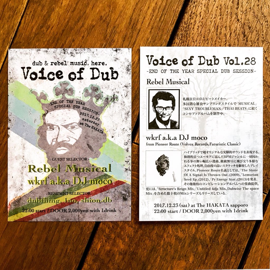 dubthing's tweet photo. 年内最後のVoice of Dubは12/23(土) @The_HAKATA にて!年末スペシャルです!
ゲストは、「Rebel」の名を戴く孤高のビートメーカーRebel Msucialとハイブリッドで実験的サウンドを表現しているwkrf a.k.a DJ moco!
#voiceofdub #rebelmusical #djmoco #dubthing #ino #shiondb https://t.co/YJajj1G3yf