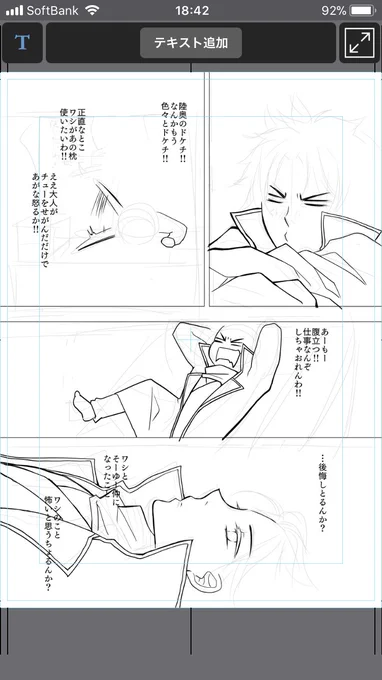 原稿の進捗状況

坂陸奥編までペン入れ終わりました。次はベタ入れとトーンです。ベタ入れしてないから黒髪人物は皆坊主の状態です。 