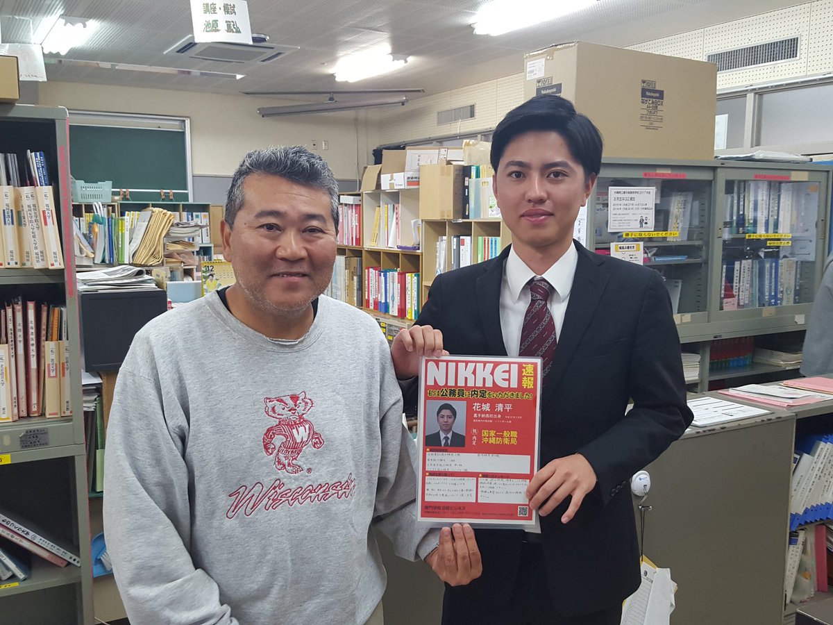 那覇日経ビジネス 日経ビジネス 母校に公務員内定の報告に行ってきました 4月から社会人として頑張ります Nikkei 中部日経 嘉手納高校 ソフトボール部 那覇日経ビジネス 日経ビジネス 母校に公務員内定の報告に行ってきました 4月から社会人として頑張ります Nikkei 中部日経 嘉手納高校 ソフトボール部
