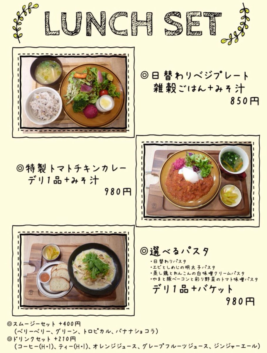 Twitter இல 旬家彩果 Deli Cafe Saicaモーニングメニュー ランチ ランチメニュー Deli Cafesaica ハッピーバースデー アニバーサリー コース料理 東大阪 東大阪カフェ 永和 河内永和 河内小阪 小阪 野菜 野菜料理 ランチ ディナー ヘルシー