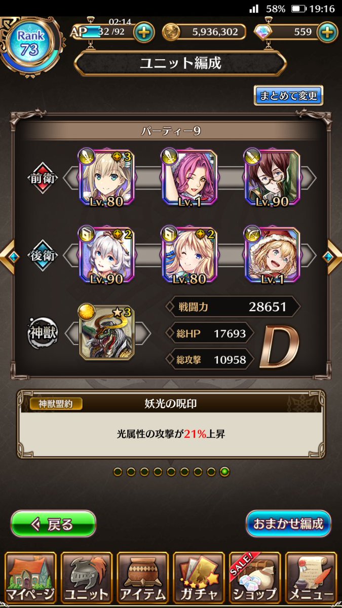 光パ 光パ