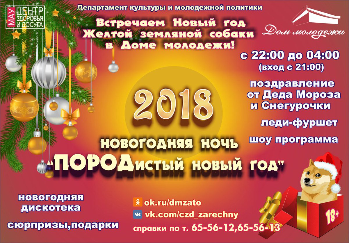 новогодняя ночь с шоу программой волгоград. афиша новогодняя ночь 1 января. новогодняя ночь с шоу программой волгоград. новогодняя ночь в волгограде. новогодняя программа в бархатные сезоны.