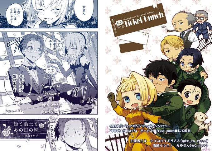 市倉とかげ 単行本 巻7 26発売 Prayico さんのマンガ一覧 リツイート順 2ページ ツイコミ 仮