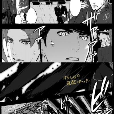 pixivにオラレロのお品書きを上げました。(R18)→https://t.co/f8cEniecPM
無配ペーパーもプリントアウト出来たので持っていきます。
先日ツイに上げた転生パロ(雨宿りして再会)ネタのちょっとした続きで、A5サイズ4ページになります。無配は後日このツイにてUP予定です。 