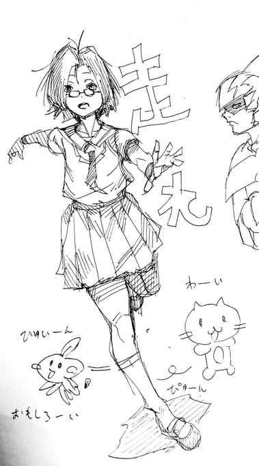 わー 