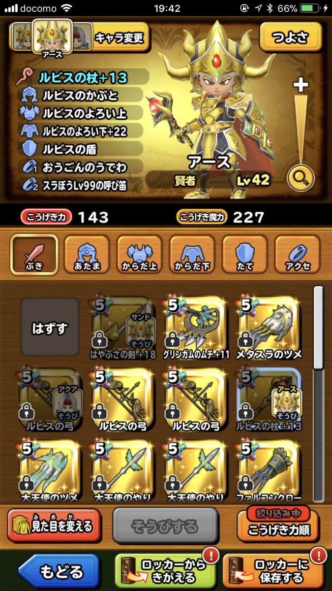 星ドラ引退 星ドラ引退